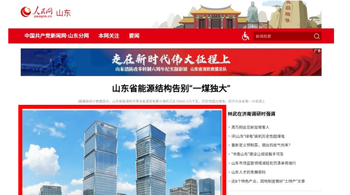 PAÆì½¢Ìü(ÖйúÇø)¼¯ÍÅ